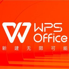 WPS代理商 WPSOffice代理商 微软Office代理商 深圳经销商 采购正版授权