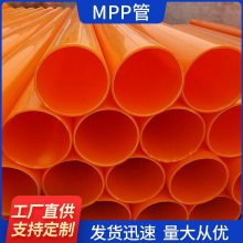 厂家MPP电力管电缆保护非开挖mpp顶管mpp高压电力管mpp拖拉管