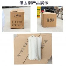 巫溪锚固剂 水泥锚固剂 支持 一件可发货