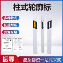 道路反光柱式轮廓标高速公路隧道反光指示标单双面道路百米桩