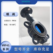 武汉西门子电动蝶阀VKF42.450销售模拟量
