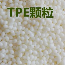 TPE包胶料电动工具玩具手握柄TPE TPR包胶全新料挤出TPE颗粒