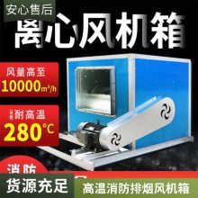 消防排烟风机 柜式离心风机箱 低噪音耐高温 支持定制 厂家定制