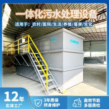 生活污水MBR一体化污水处理装置 工业污水处理设备厂商冠清环保