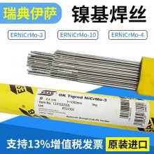 瑞典 伊萨OK Autrod 5183铝焊丝 ER5183铝镁电焊丝AlMg4,5Mn ESAB