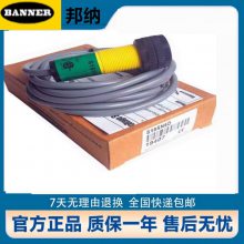 邦纳BANNER超声波接近开关传感器MQDEC2-506RA(2米 弯头 5针）