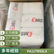 PA12 ʿEMS TR55LX ͸ ˮӴ ѧ ۾  