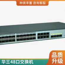 华三 S3100V3-28TP-PWR-EI-AC 网管交换机 16百兆电 8千兆电 4口千兆光