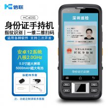 病人身份識(shí)別PDA 公交手持掃碼設(shè)備 手持掃描機(jī)pda數(shù)據(jù)終端