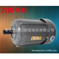 奉化溪口微型电机JW7124 功率550W（0.55kw）4极 三相交流异步电动机