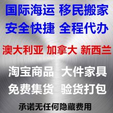 淘宝到新西兰奥克兰，海运需要1立方才行 是否有一起拼箱拼海运的吗