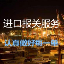 上海沙拉酱清关代理_专业上海港进口报关公司专注进口