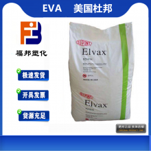 EVA 美国杜邦 40L-03 高粘度热稳定抗氧化电线电缆高分子量EVA塑料价格物性表