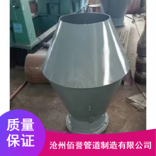 佰誉生产02S403锥形通风帽 蓄水池W-100通气弯管规格齐全