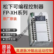PLC-FP0ģ-AFPXϵCPUܱ-ɱ̿ӭѡٷȨ