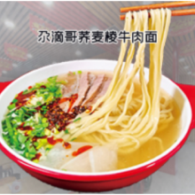 兰州拉面辣椒油 兰州尕滴哥品牌管理供应