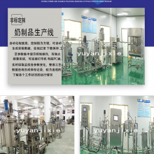 自动驼奶粉灌装生产线 瓶装羊奶液态乳制品生产加工设备