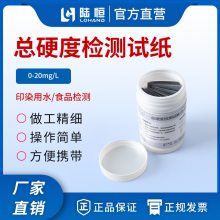 ½ˮӲȼֽ0-5-10-20mg/l 50/