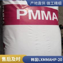 ȼ ߿ײ  PMMA HP-20 LX ͨü 