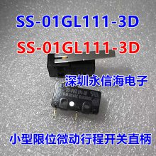ԭװSS-01GL111-3DС΢гλ500/̲/