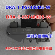ԭװDRA-1-KSF480D5-W ̬Ȧѹ480VAC ***̵ģ