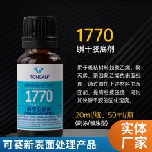 可赛新1755EF高效清洗剂 1750螺栓螺纹松动润滑剂 400ml