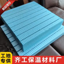 5公分保温材料板 地面保温板挤塑板 挤塑保温板 防火挤塑板外墙保温