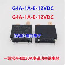 G4A-1A-E-CN 12VDCյˮż̵ G4A-1A-PE 24VDC G4A-1A-E-12V