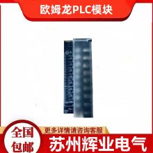 欧姆龙 PLC CJ1W-NC113 213 233 413 414 433定位模块