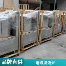 大连电磁炉低汤灶15KW饭店厨房熬汤炉单头平面矮脚炉煲汤炉