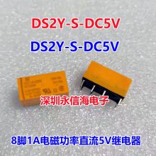 DS2Y-S-DC24V̵DS2E-S-DC5V DC12V AGY 2323 2324/29
