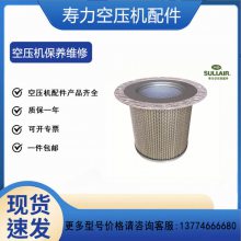 寿力空压机过滤器内置油滤机油过滤器空压机滤芯88298003-408原装