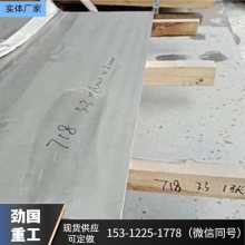 销售美国哈氏C-276合金板 现货供 UNS N10276管子