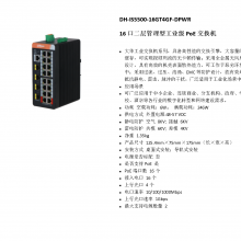  DH-IS5500-16GT4GF-DPWR 16ڹҵPoE