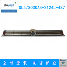 德国 进口 风机 ebmpapst QL4/3030-2124 横流式 230V