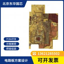 高精度电路板抄板 服务仪器仪表线路板逆向开发 快速打样加工