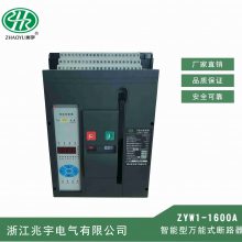 ʽ·ZYW1-1600A(DW45)ʽܶ·