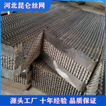 规整填料 不锈钢孔板波纹填料 刺延压板填料 金属孔板填料 厂家直销 可定制 河北昆仑丝网