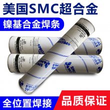 美国SMC超合金MONEL 190镍基合金焊条ENiCu-7镍铜合金焊 条