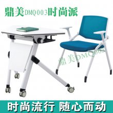 折叠椅会议椅多功能培训椅学生椅 鼎美DMQ003