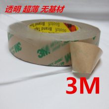 3M9495LE透明双面胶PET模切超薄***胶带