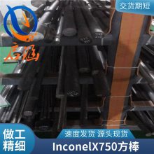 ӢͶInconelX750ϽUNS N07750ܶ޷