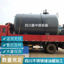 四川专业制作不锈钢罐 食用油储油罐厂家 四川化工不锈钢贮罐现场制作 鑫中顺