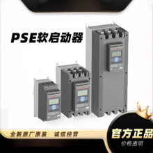 全新原装ABB PSE系列易用型软起动器PSE18-600-70 25 30 37 400V全型号