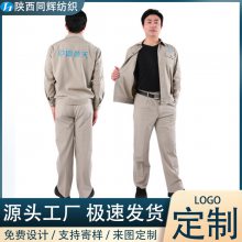 春秋季汽修电焊电力棉质水洗工作服 企业车间劳保服长袖套装