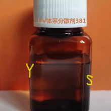 胶印油墨 柔印墨 凹版油墨用分散剂324代超分散剂24000