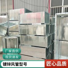 镀锌白铁皮共板法兰不锈钢风管 消防排烟通风管道 设计安装厂家