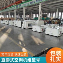 组合直膨式空调机组 净化空调设备 吊顶式空调机组高压变频空调(直膨式)