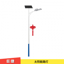 临沂太阳能路灯厂 巨捷6米7米路灯在售中 LED户外中国结灯具