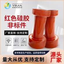 厂家供应红色硅胶套管法兰连接耐高温硅胶管圆形硅胶件防水保护套